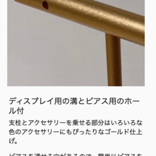 【新品】アクセサリースタンドの画像
