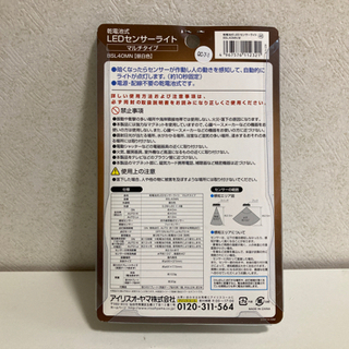 ●お取引完了●照明用品 新品未使用 人感センサーライトLED 乾電池式 アイリスオーヤマの画像