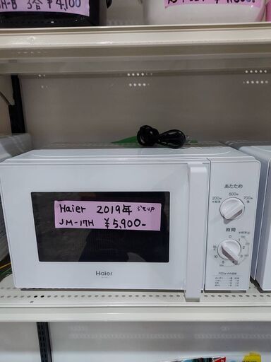 Haier電子レンジ