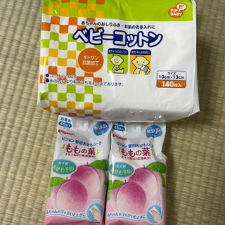 ベビーコットン　ピジョンあせもシート　未使用