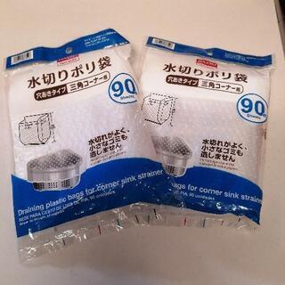 ダイソー　水切りポリ袋　