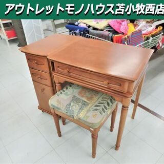 デスク 机 マルニ家具 ドレッサー 幅61x奥行48x高さ69cm maruni 木製 ブラウン 苫小牧西店