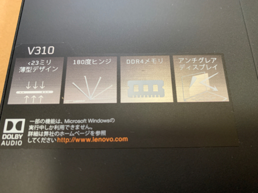 値下げ中古極美品ノートPC Lenovo V310 15.6インチ