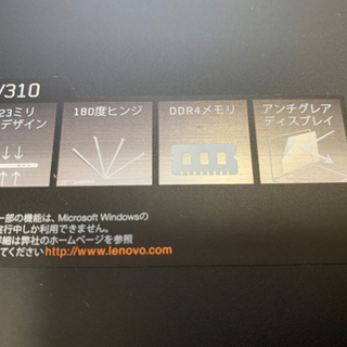 値下げ中古極美品ノートPC Lenovo V310 15.6インチの画像