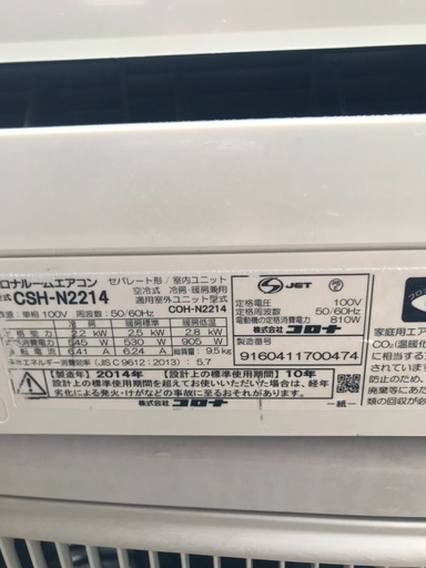 6 畳。 無料のエアコンの設置 2014