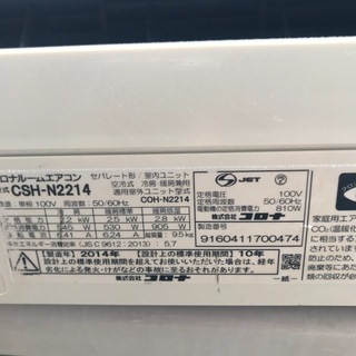 6 畳。 無料のエアコンの設置 2014