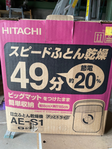 布団乾燥機