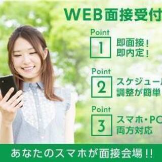土日祝のみ～週5OK★展示場のご案内スタッフ★高時給1570円♪...