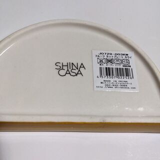 【新品】お皿　SHINA CASA  シナノインターナショナルコマース　　キュウイのお皿の画像