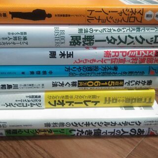 ビジネス書