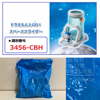 ●お取引完了●おもちゃ 新品未開封 ドラえもん ハッピーセット ...