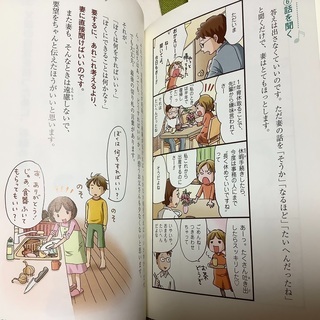 子育てハッピーアドバイス大好き!が伝わるほめ方・叱り方の画像