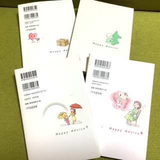 子育てハッピーアドバイス大好き!が伝わるほめ方・叱り方の画像