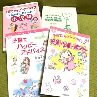 子育てハッピーアドバイス大好き!が伝わるほめ方・叱り方
