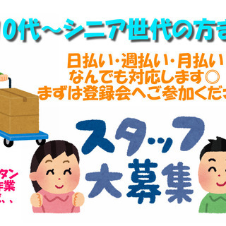 日払い◎単発～長期まで！カンタン軽作業♪の画像