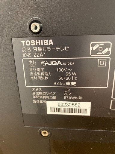 東芝REGZA 22A1
