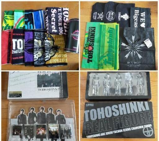 東方神起グッズまとめ売・収集額9万円ほど