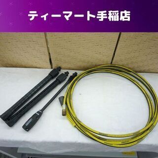 ケルヒャー Vario Power バリオパワー 延長ランス×2...