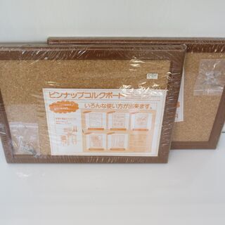 ■未使用品　コルクボード　2点セット　40×30㎝