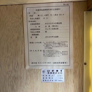 クローゼット　121x60x178cmの画像