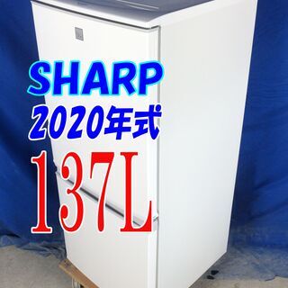 オータムセール！！?2020年式★SHARP★SJ-14E7-KW★137L?2ドア冷凍冷蔵庫★「つけかえどっちもドア」耐熱100℃のトップテーブル?Y-0902-009