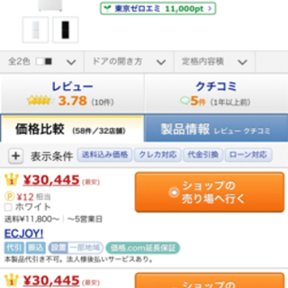 【9/21まで限定】ほぼ新品　Haier冷蔵庫 148L