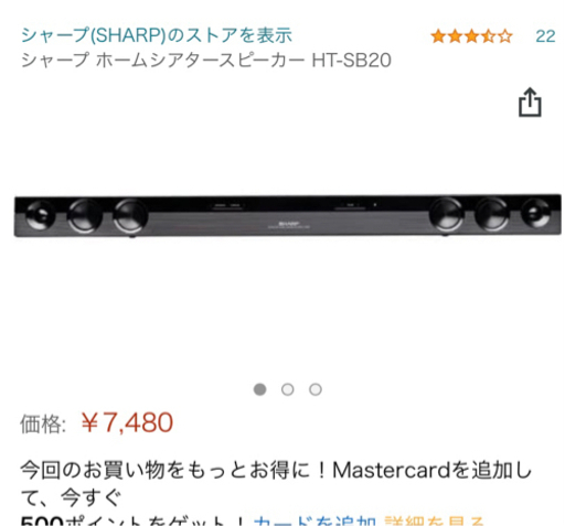 対応中　スピーカー　美品　シャープ ホームシアタースピーカー HT-SB20