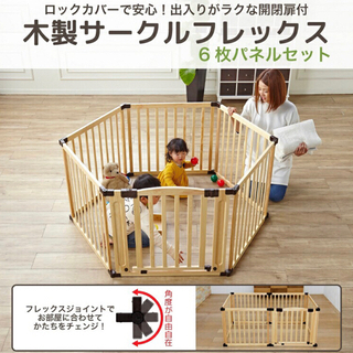 赤ちゃんサークル（ドタキャン無い方に限り）
