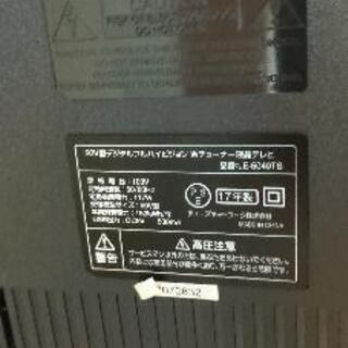 【ジャンク】50型テレビ Tees LE-5040TSの画像