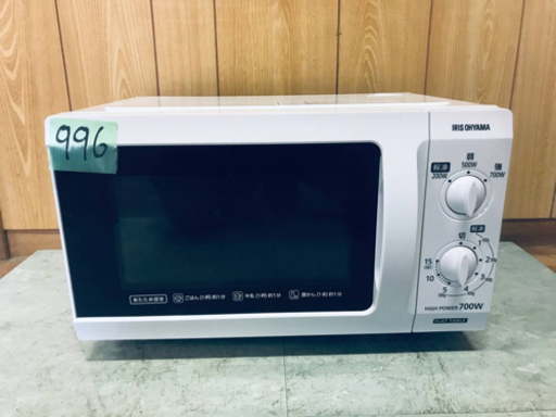 ✨2017年製✨996番 アイリスオーヤマ✨電子レンジフラットテーブル✨IMB-F182-5‼️