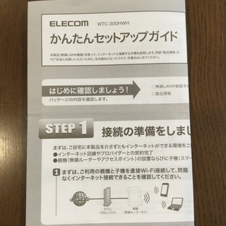 ELECOM 無線LAN中継器 WTC-300HWHの画像