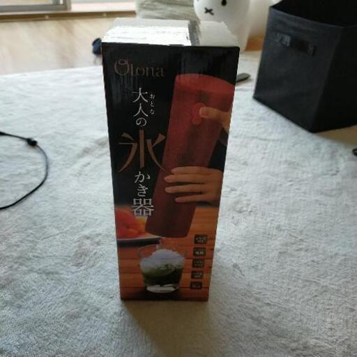 【新品未開封】電動かき氷機