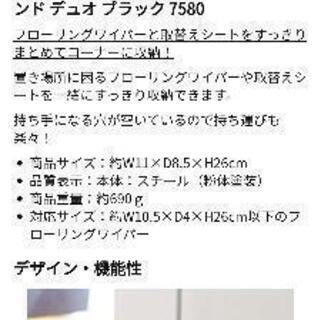 山崎実業フローリングワイパースタンドの画像