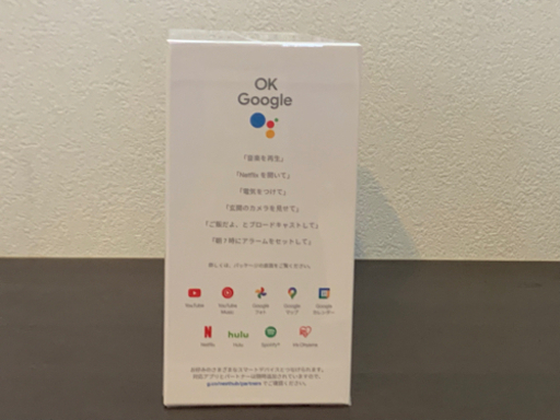 Googleネストハブ第2世代