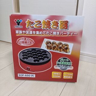 たこ焼き器
