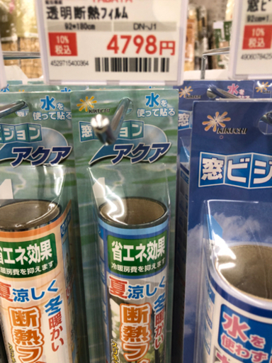 台風対策　家庭窓用　UV、断熱、飛散防止フィルム、