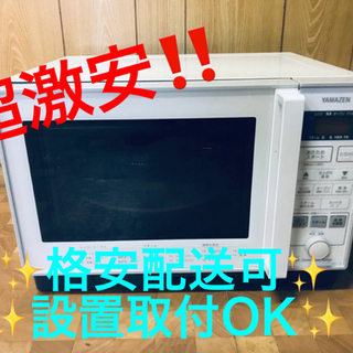 ET995番⭐️YAMAZENオーブンレンジ⭐️