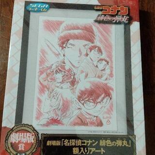 名探偵コナン緋色の弾丸額入りアート