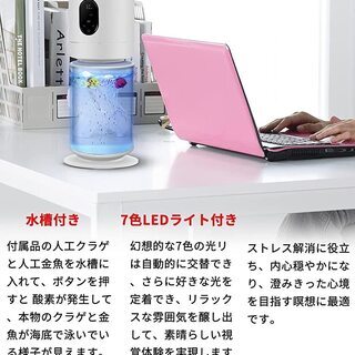 【新品・未使用】超音波式 加湿器（〜15畳・アクアリウム付） の画像