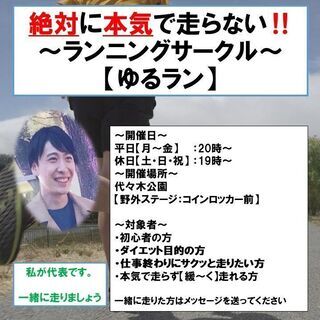 【参加無料】9月10日（金）　20時～開催❕　　初心者大歓迎【ゆ...