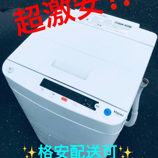 ET1004番⭐️ハイアール電気洗濯乾燥機⭐️