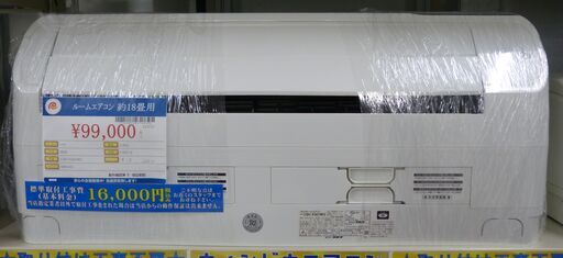 ●CORONA コロナ ルームエアコン CSH-W5619R2 2018年製 単相200V 5.6KW 中古品●