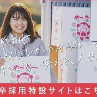 【見なきゃ損！！】 ◆面接なし！◆嬉しいその日に現金払い！ ＜ア...