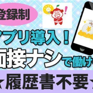 【見なきゃ損！！】 ◆面接なし！◆嬉しいその日に現金払い！ ＜アップル引越センター 千葉支店＞の画像