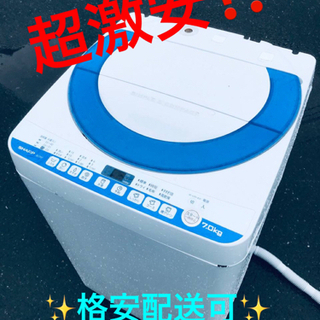 ET1007番⭐️ SHARP電気洗濯機⭐️