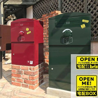 新品未使用品　ブライズボックス　brize box 宅配ボックス...