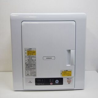 【開封/未使用品】2020年製 日立 衣類乾燥機 DE-N40WX 4.0kg