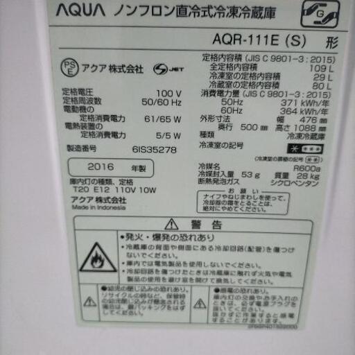 冷蔵庫お譲りします