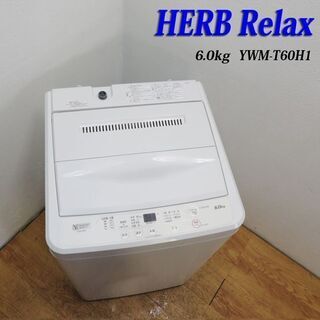 【京都市内方面配達無料】美品 2020年製 中容量6.0kg 洗濯機 HS14