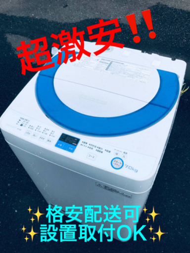 ET1019番⭐️ 7.0kg⭐️ SHARP電気洗濯機⭐️